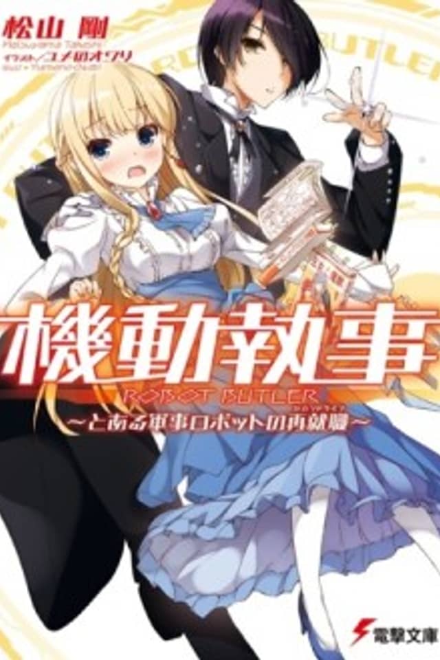 Robot Butler