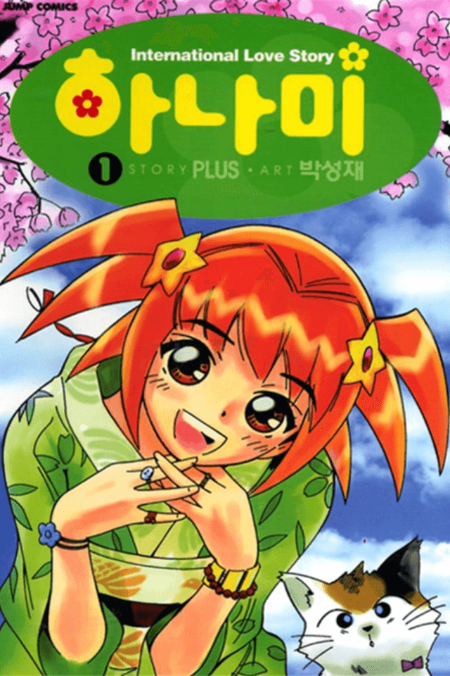 Hanami: International Love Story
