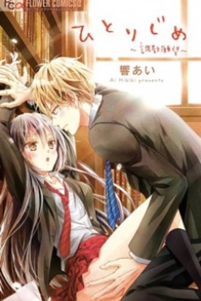 Teach Me Love