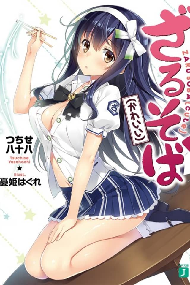 Zarusoba (Kawaii)