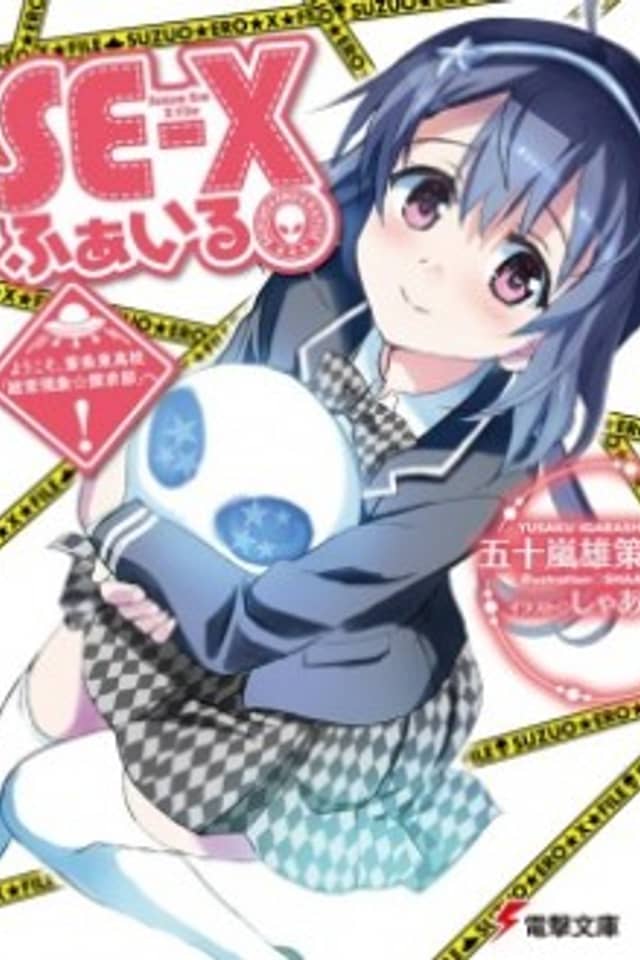 SE-X File: Youkoso, Saijou Higashi Koukou "Choujou Genshou☆Tankyuu-bu" e!