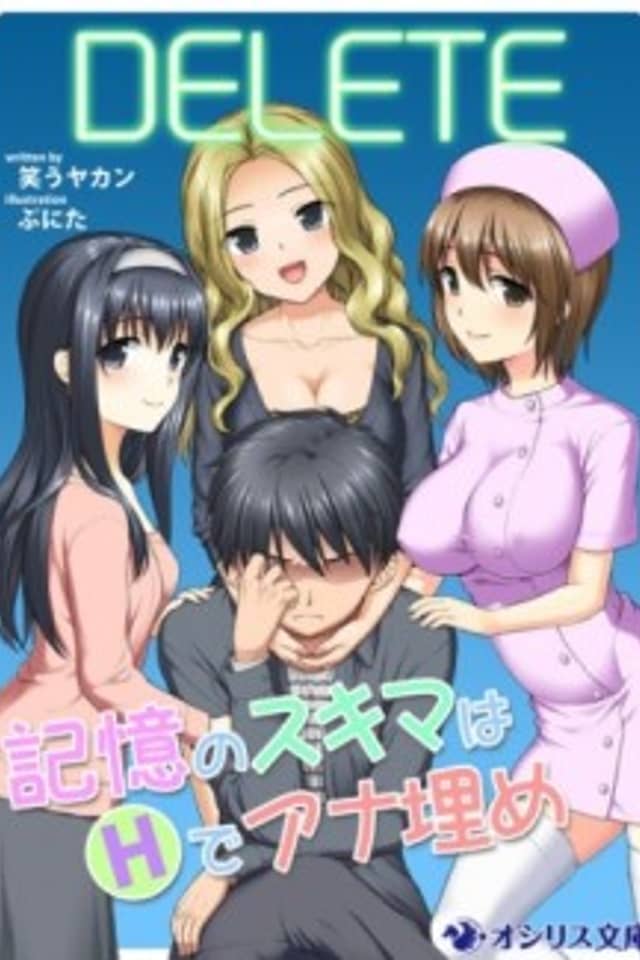Delete: Kioku no Sukima wa H de Anaume
