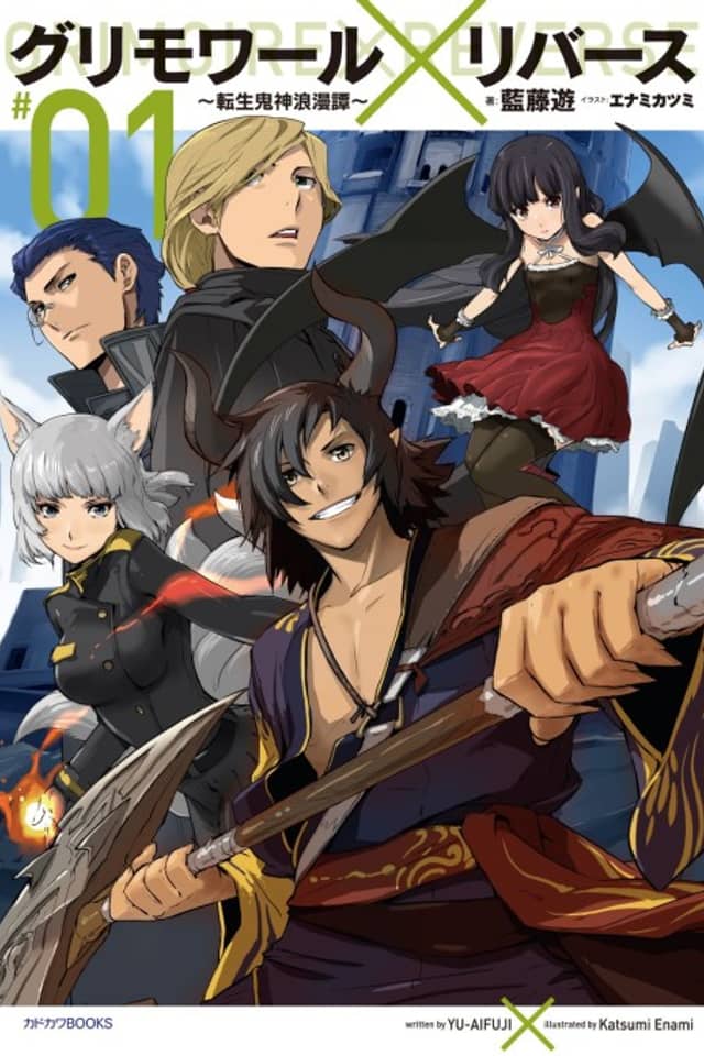 Grimoire x Reverse: Tensei Kijin Romantan