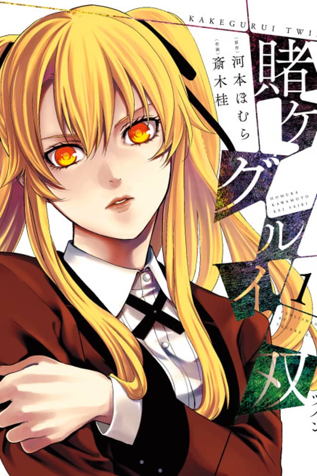 Kakegurui Twin