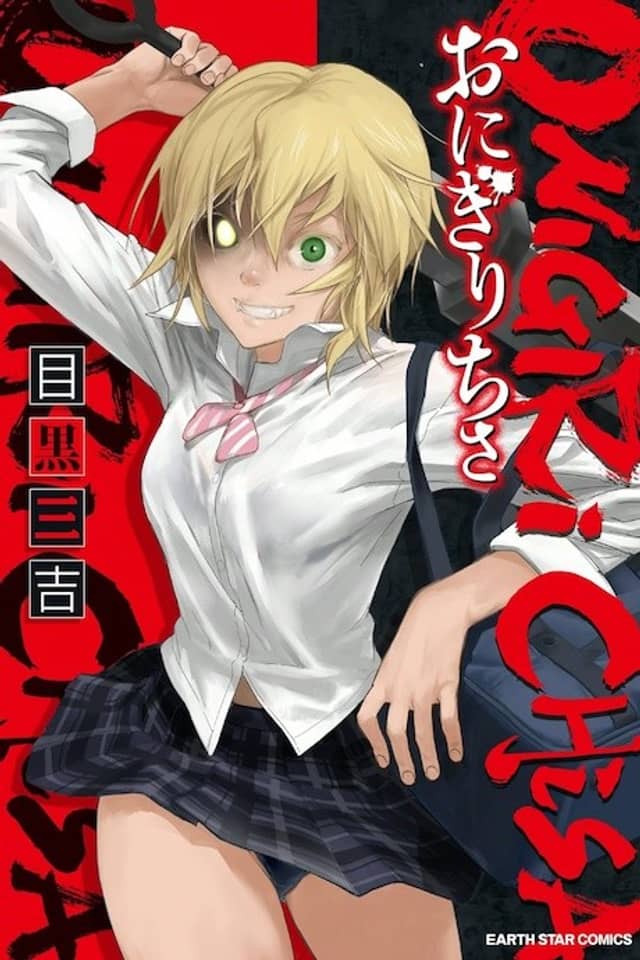 Demon Slayer Chisa