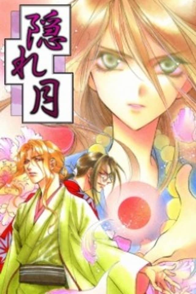 Kakure Tsuki