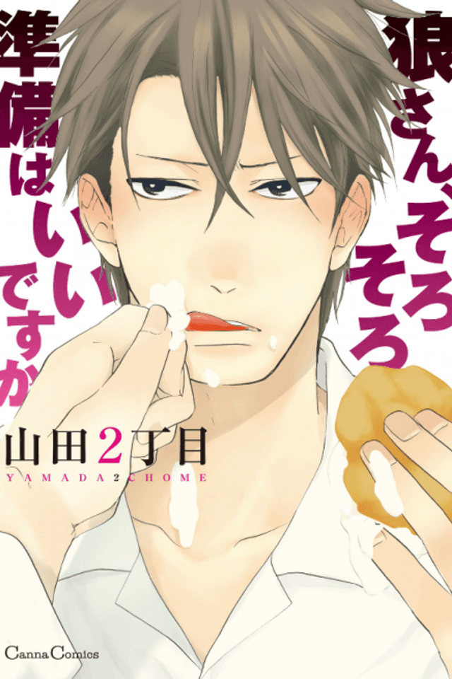 Ookami-san, Sorosoro Junbi wa Ii desu ka