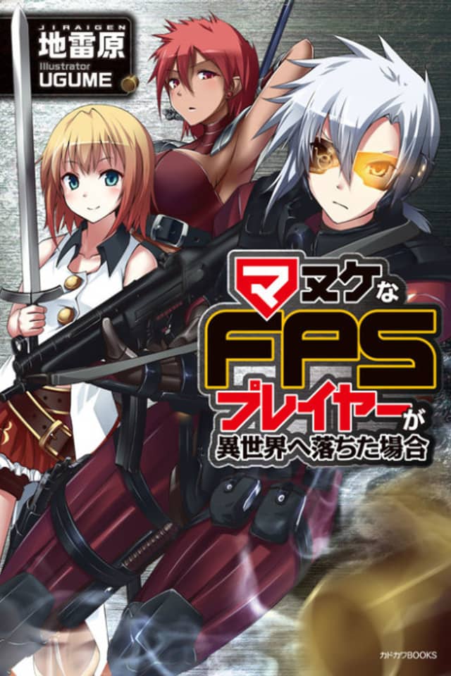When a Clueless First-Person Shooter Player Falls into Another World