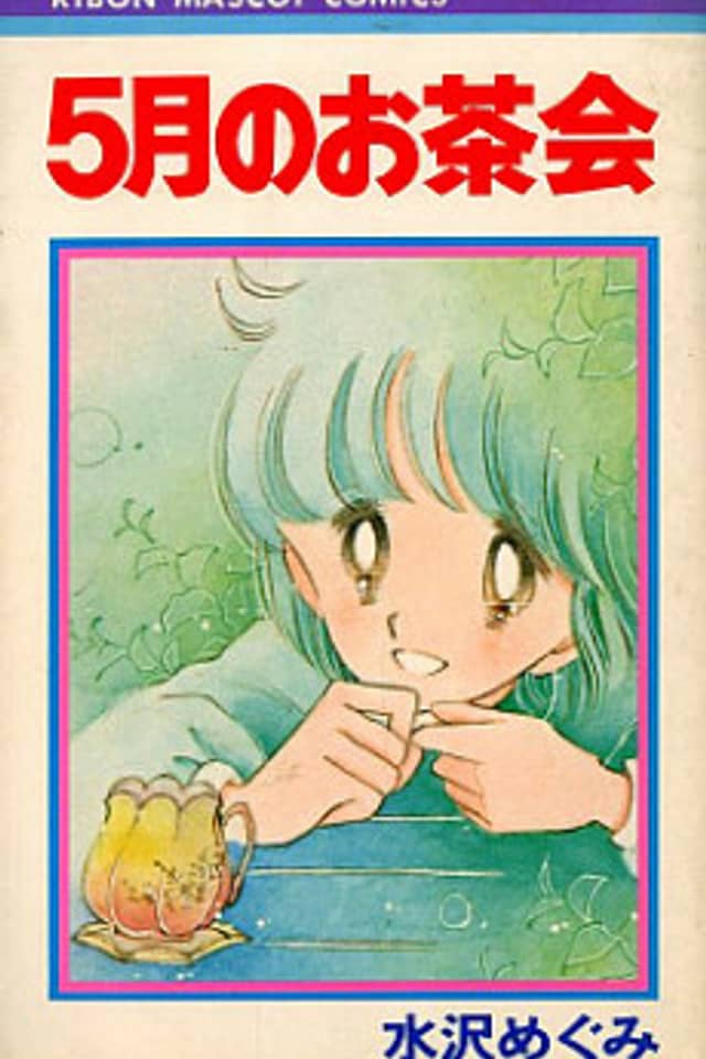 5-gatsu no Ochakai
