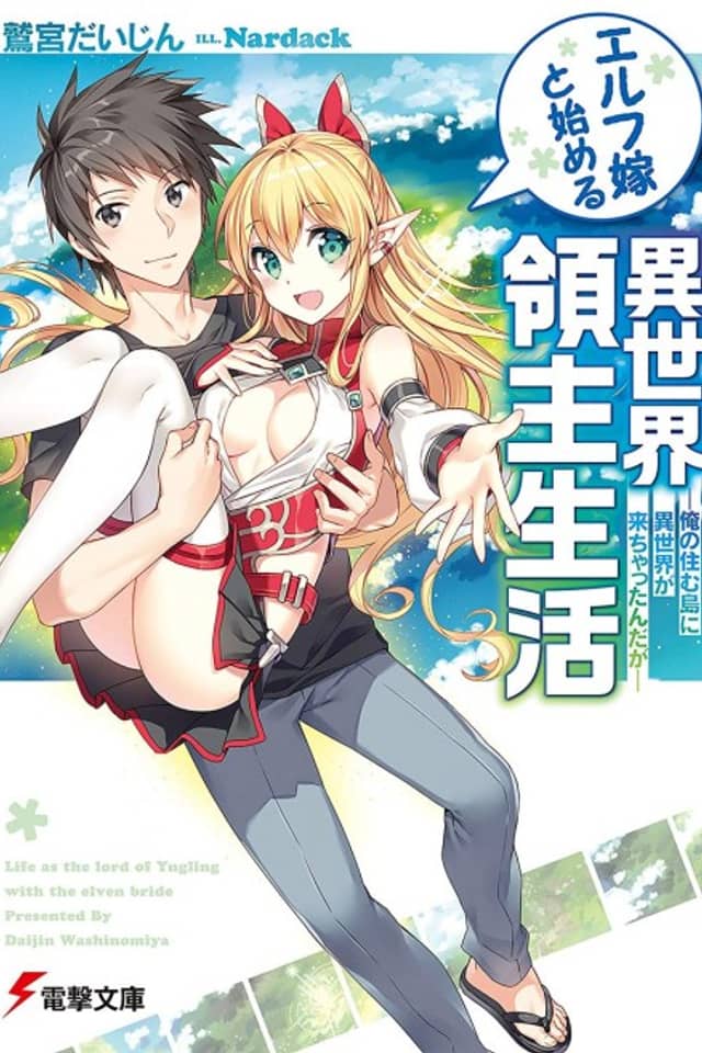 Elf Yome to Hajimeru Isekai Ryoushu Seikatsu