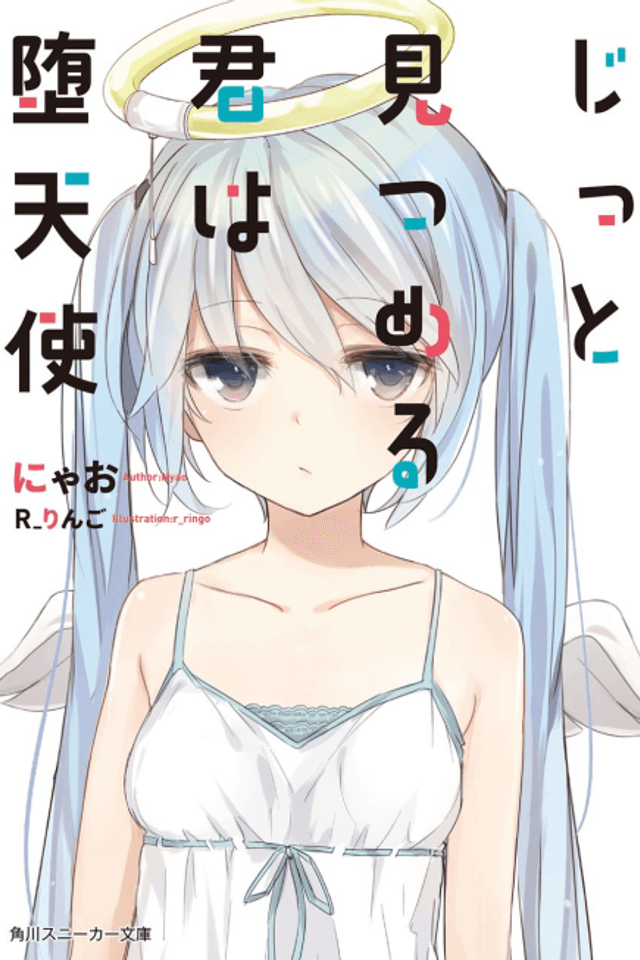 Jitto Mitsumeru Kimi wa Datenshi