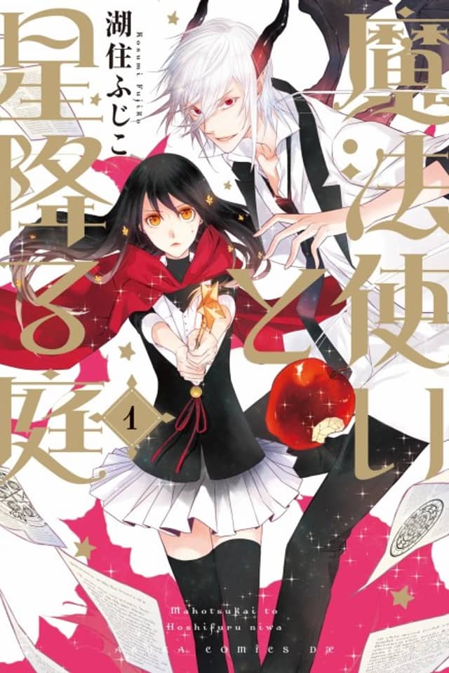 Mahou Tsukai to Hoshi Furu Niwa
