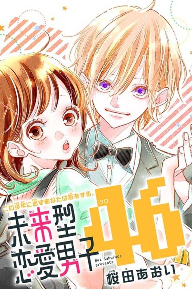 Miraigata Renai Danshi 46