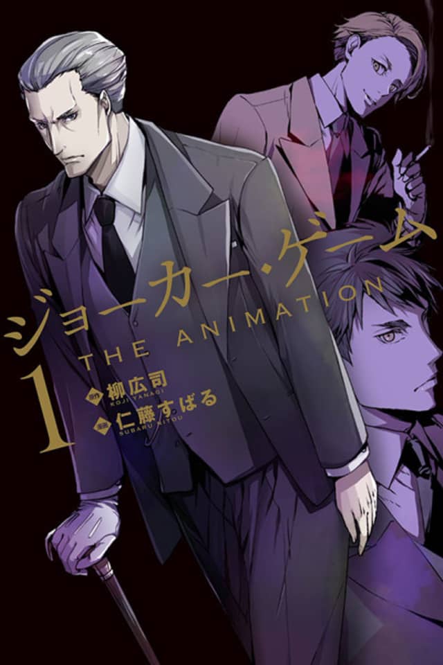 Joker Game: The Animation