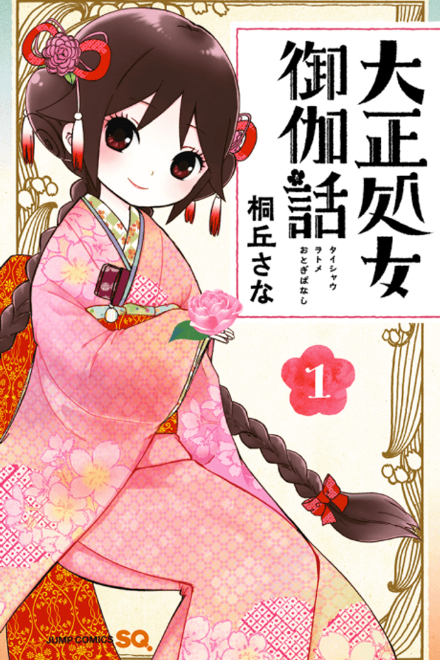 Taisho Girl Fairy Tale