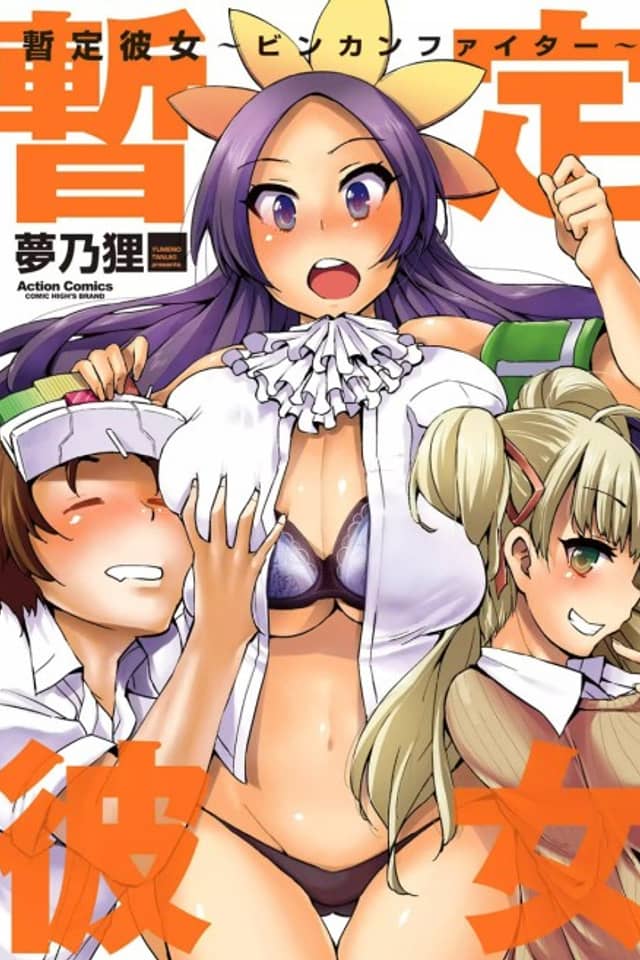 Zantei Kanojo: Binkan Fighter