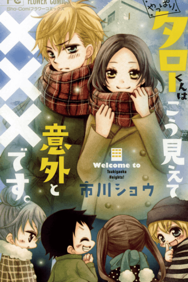 Yappari Taro-kun wa Kou Miete Igai to xxx desu.