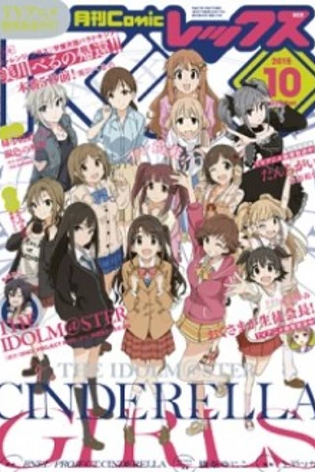 The iDOLM@STER Cinderella Girls