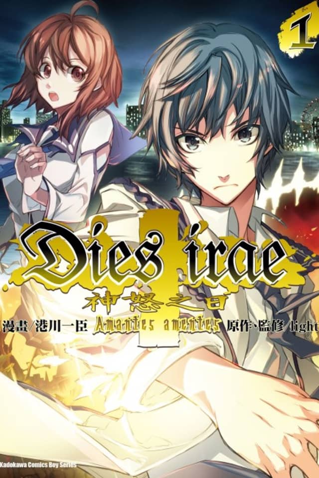 Dies irae ~Amantes Amentes~