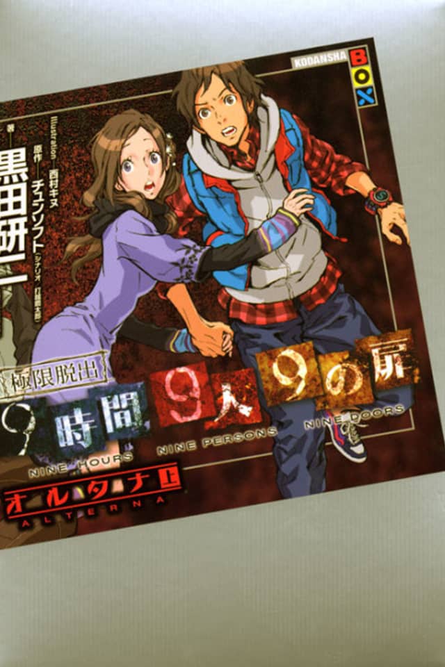 Kyokugen Dasshutsu 9-jikan 9-nin 9 no Tobira: Alterna