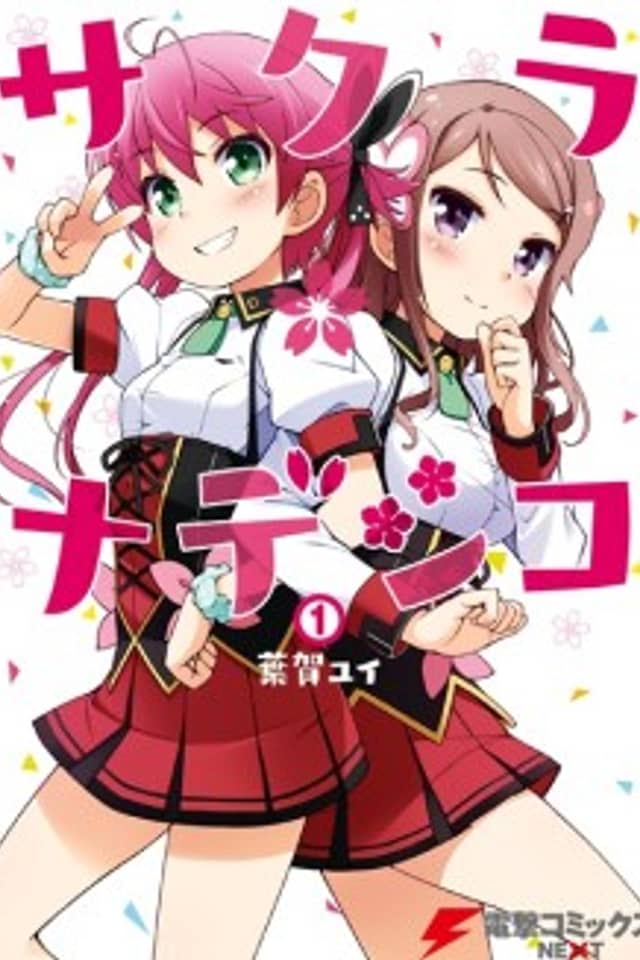 Sakura Nadeshiko