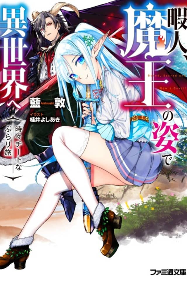 Himajin, Maou no Sugata de Isekai e: Tokidoki Cheat na Buraritabi