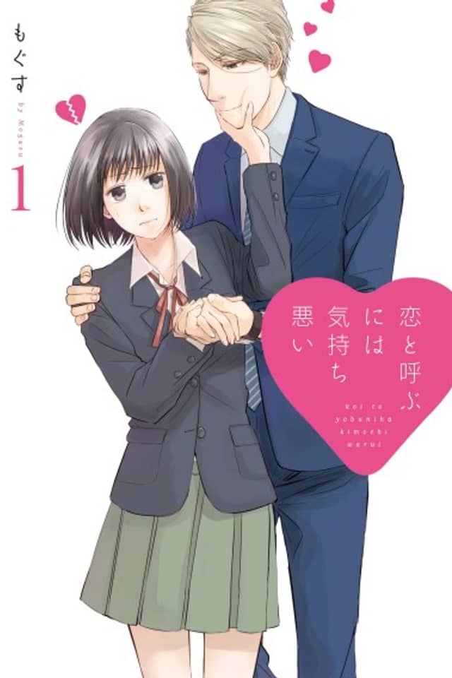 Koi to Yobu ni wa Kimochi Warui