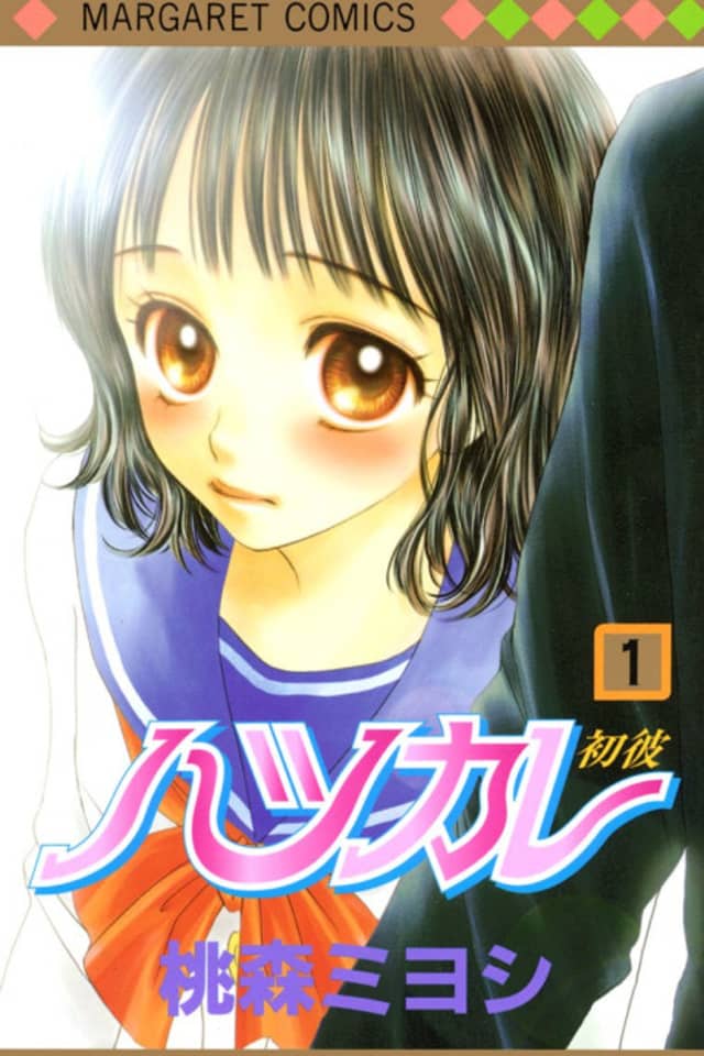 My First Boyfriend