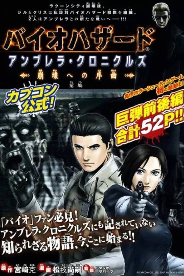 Resident Evil: A Conspiração da Umbrella