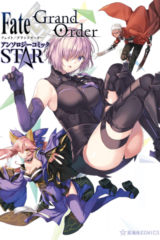 Fate/Grand Order Anthology Comic STAR