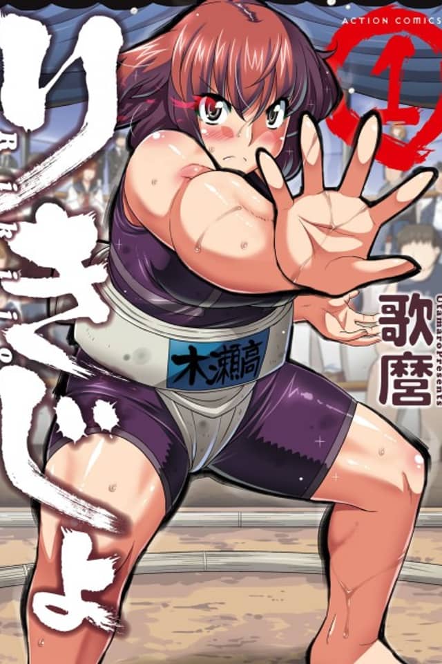 Rikijo