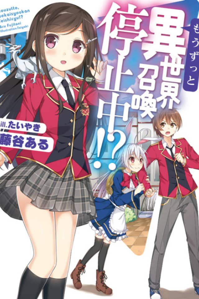 Mou Zutto, Isekai Shoukan Teishichuu!?