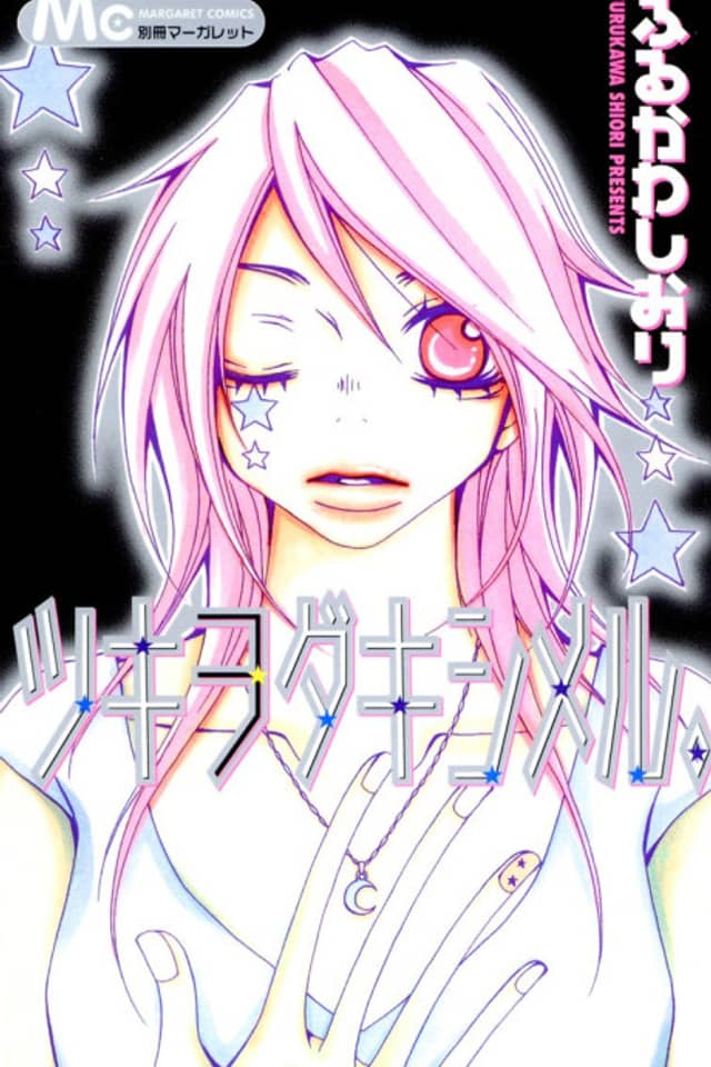 Tsuki wo Dakishimeru
