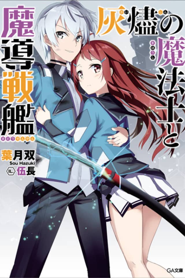 Kaijin no Mahoushi to Madou Senkan