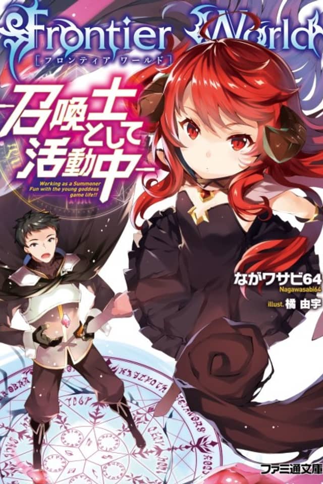 Frontier World