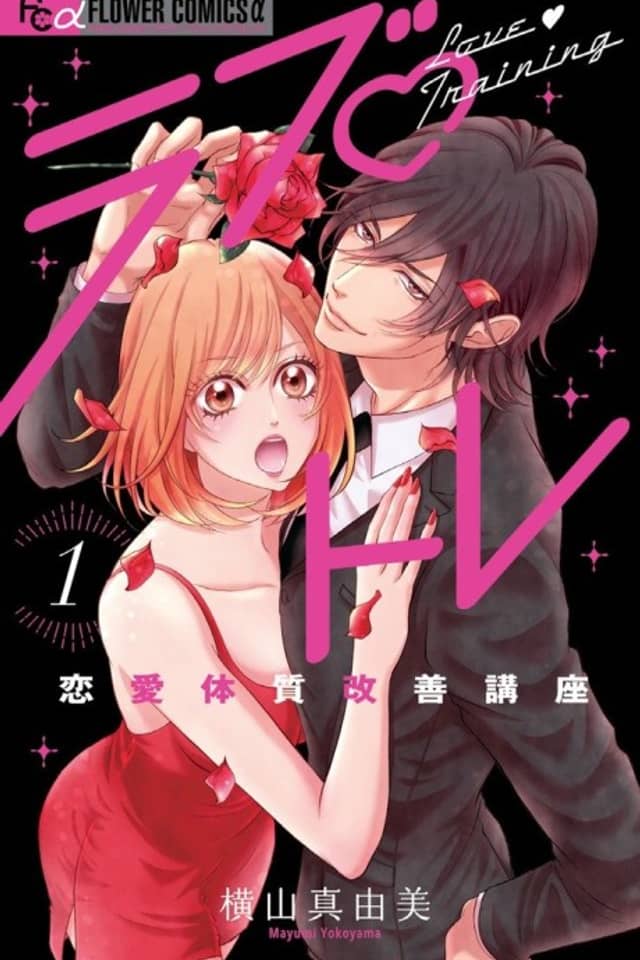 Love Tore - Renai Taishitsu Kaizen Kouza