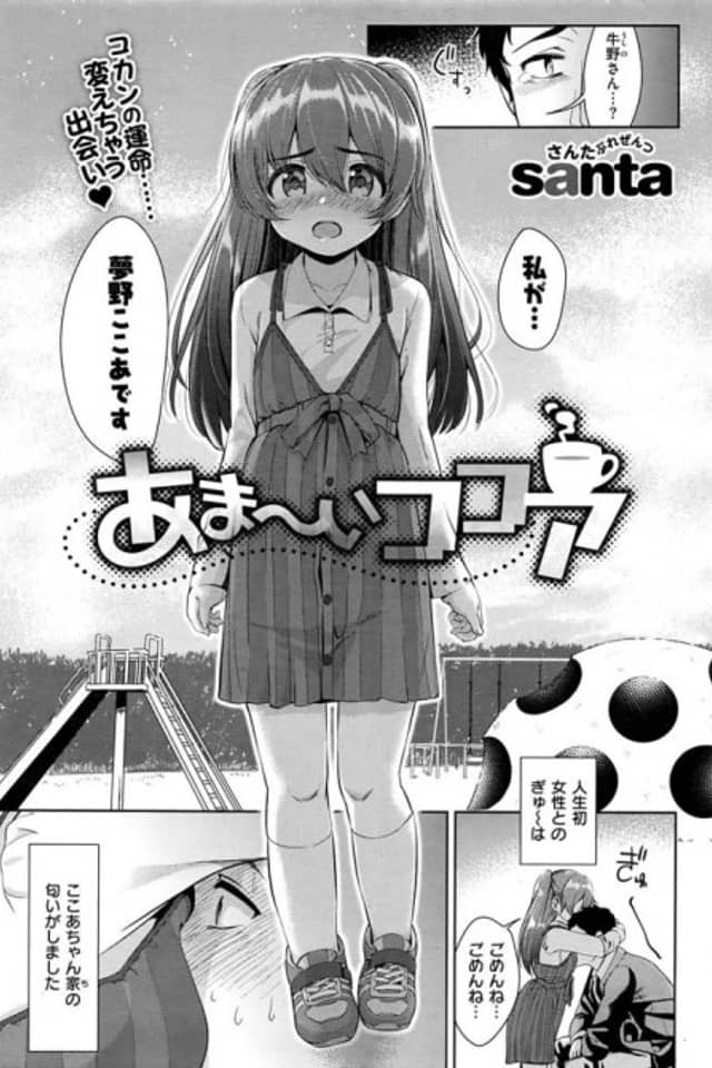 Amaai Cocoa