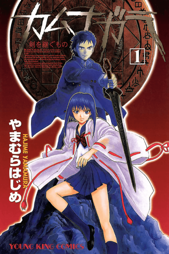Kamunagara