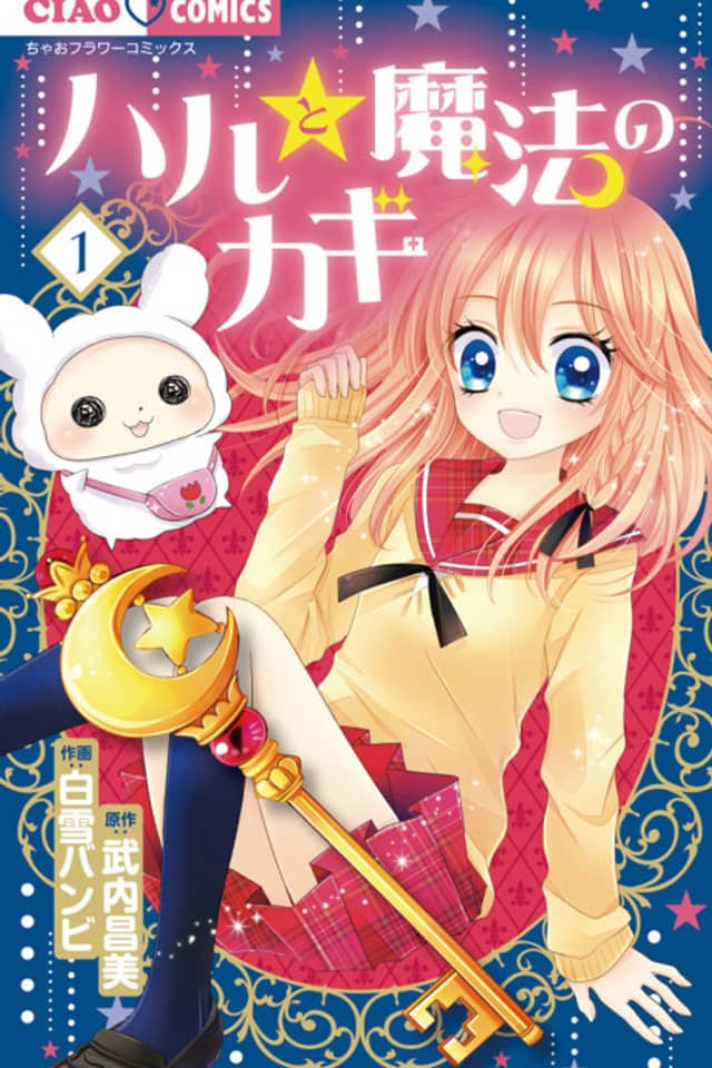 Haru to Mahou no Kagi