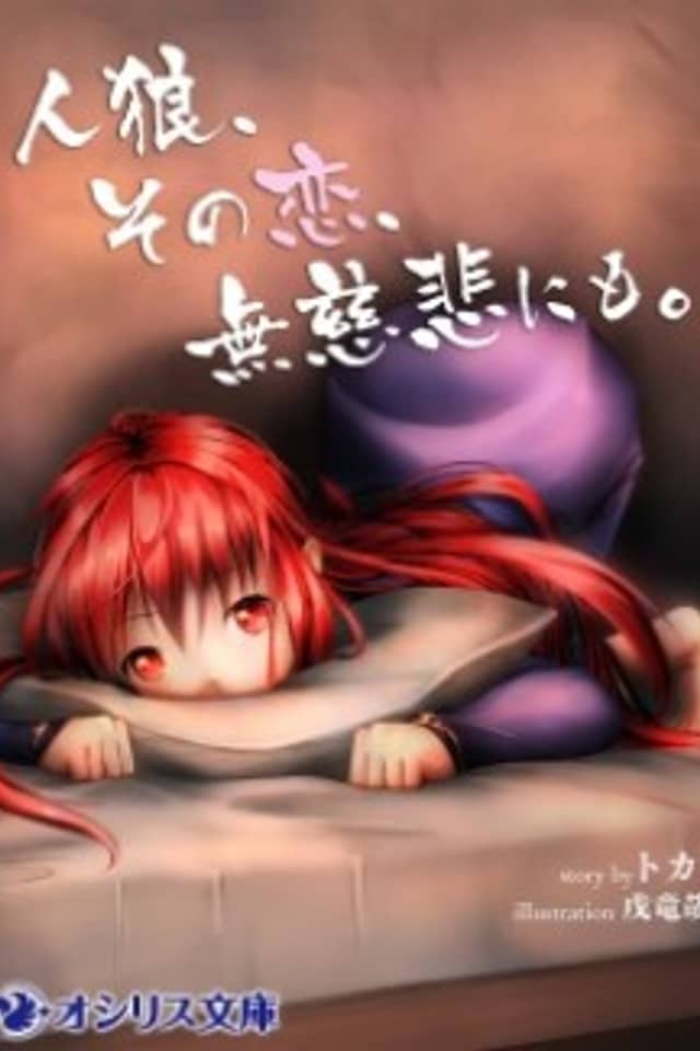 Jinrou, Sono Koi, Mujihi ni mo.