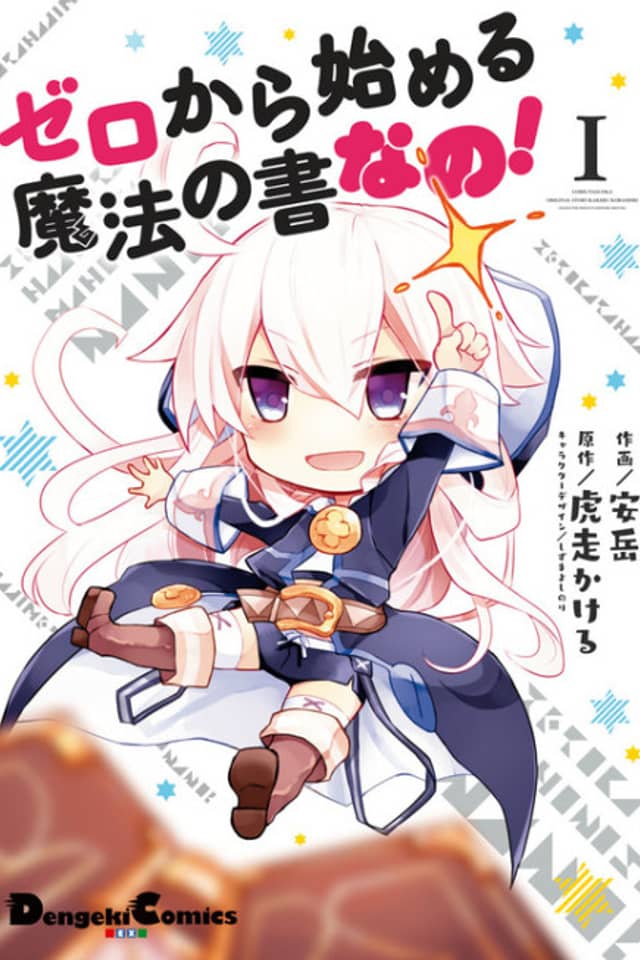 Zero kara Hajimeru Mahou no Sho Nano!