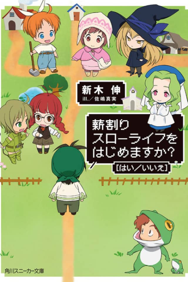 Makiwari Slow Life wo Hajimemasu ka? (Hai/Iie)