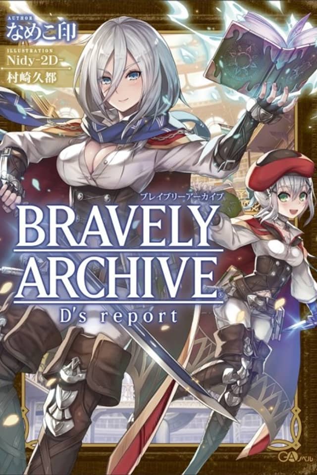 Bravely Archive: D's Report
