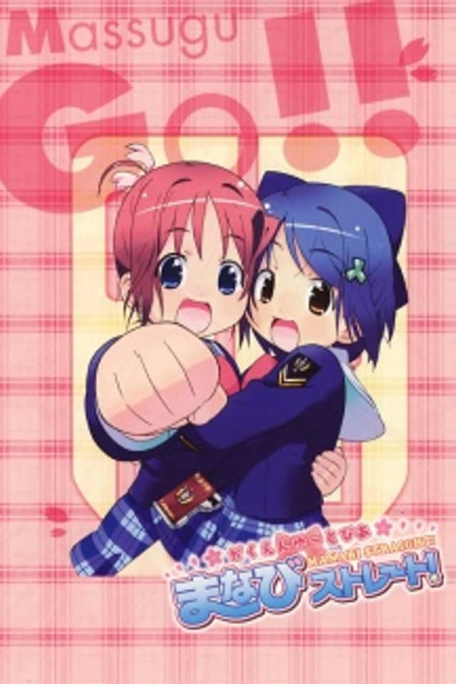 Gakuen Utopia Manabi Straight!