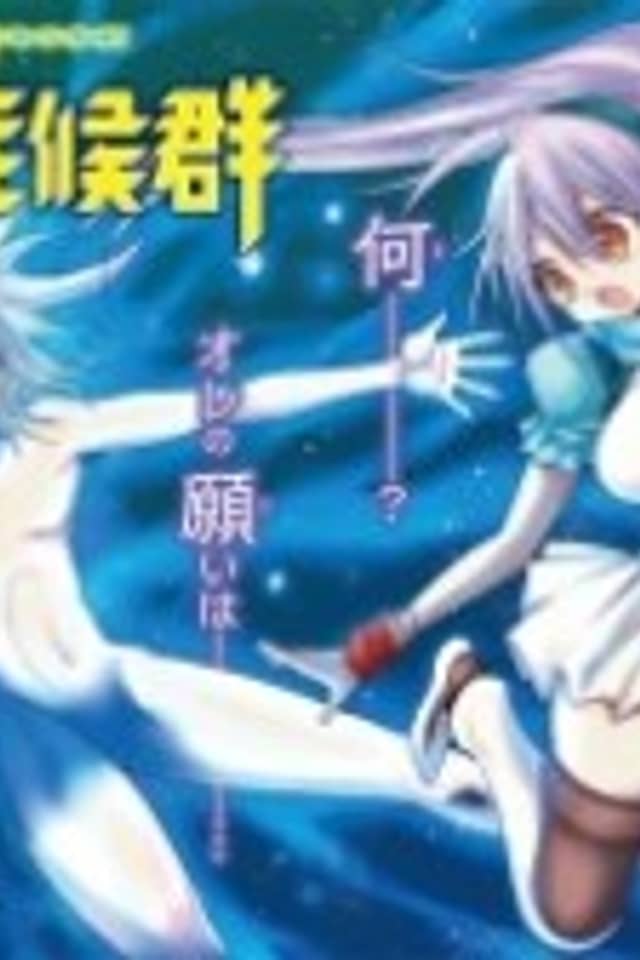 Meteor Syndrome