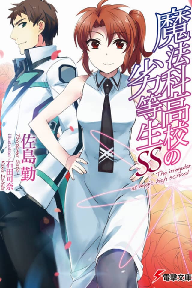 The Irregular at Magic High School SS