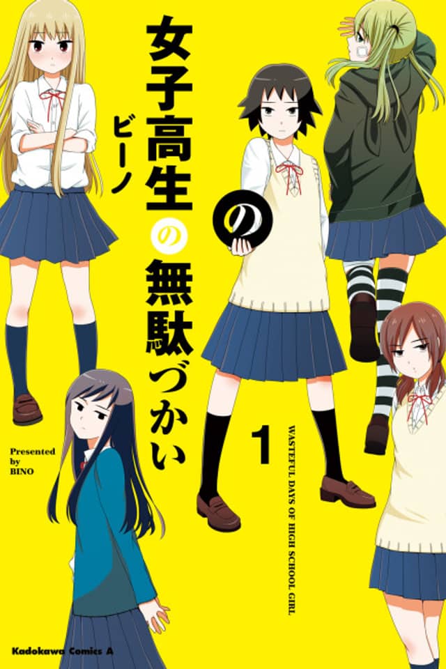 Useless High School Girls