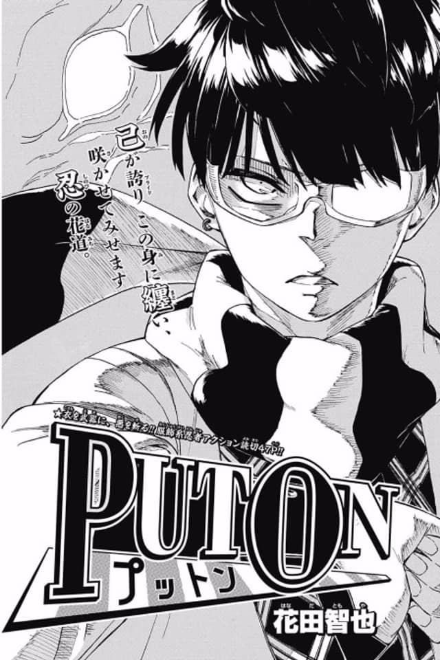 PutOn