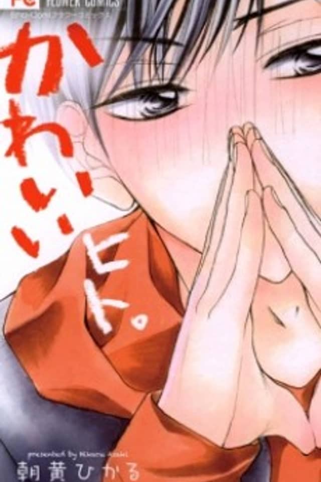 Kawaii Hito.