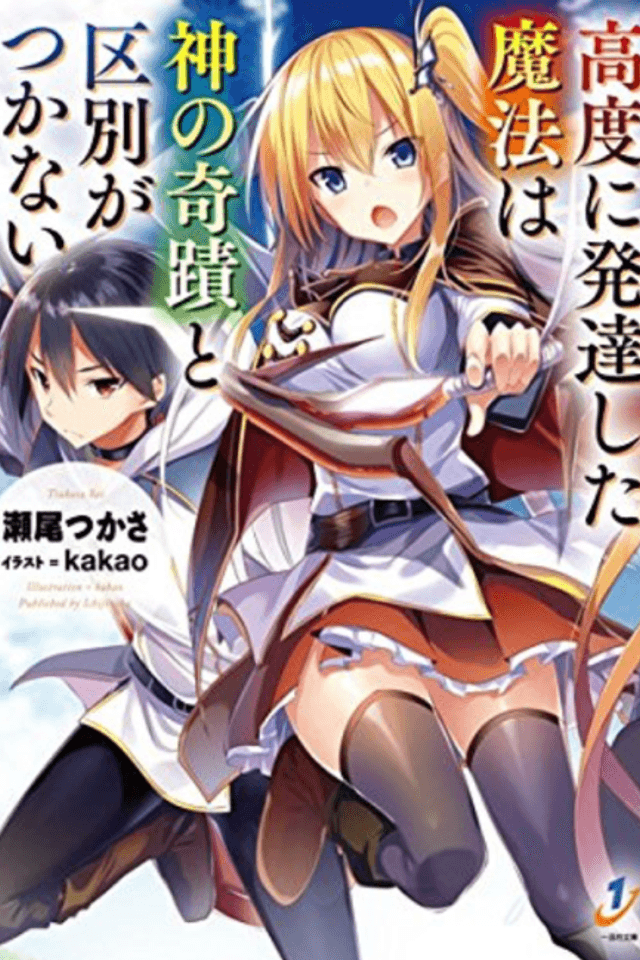 Koudo ni Hattatsu shita Mahou wa Kami no Kiseki to Kubetsu ga Tsukanai